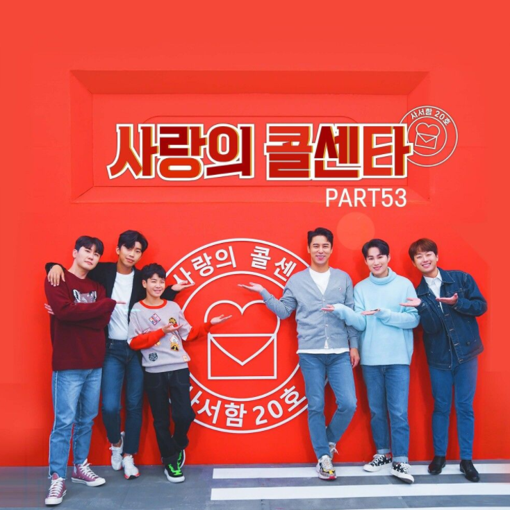  사랑의 콜센타 PART-53 [노래듣기]