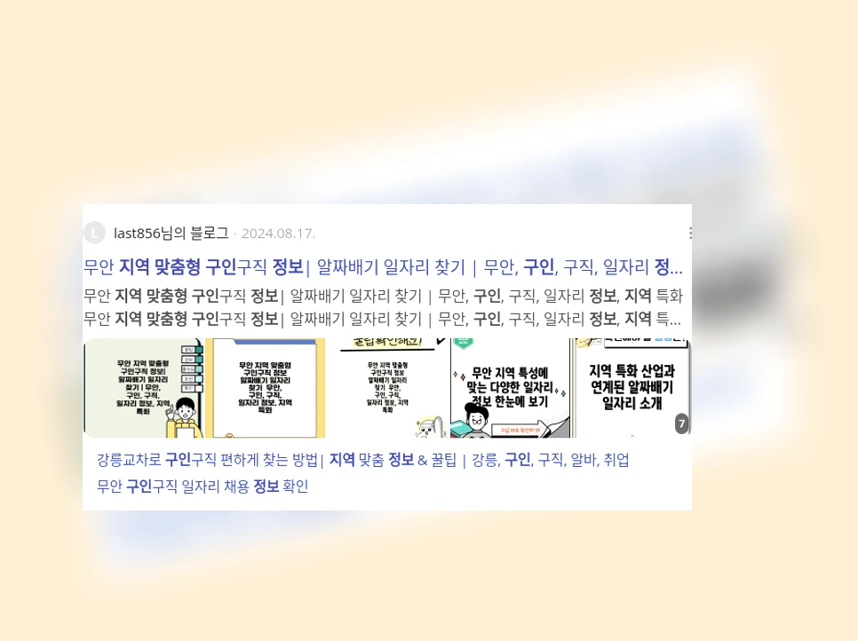지역 맞춤형 구인 정보_3_subsection