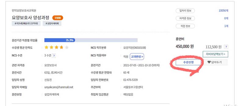 동그라미요양보호사교육원 이미지