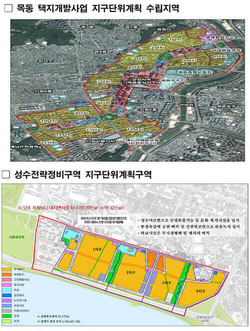 토지거래허가구역-목동-성수-위치도