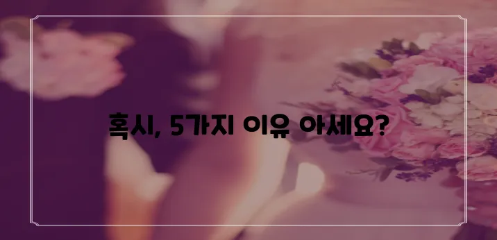 오른쪽 갈비뼈 뒤쪽 통증 다섯 가지 원인 꼭 확인하세요!