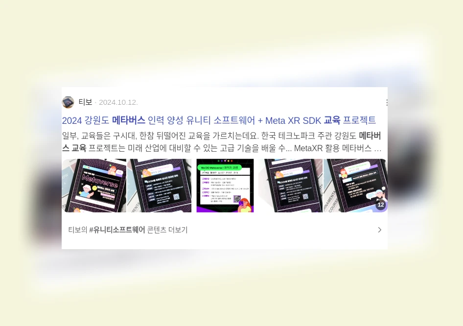메타버스 교육_2_subsection
