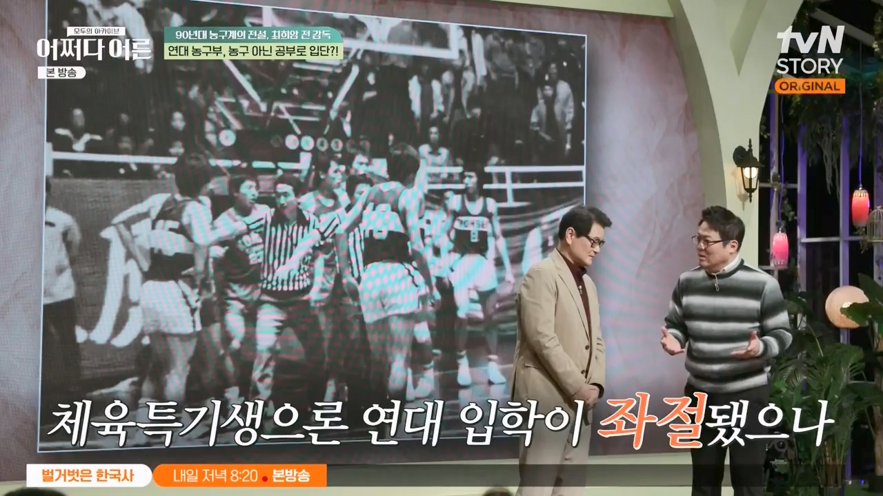 어쩌다 어른.E25.230329p-NEXT.mp4_20230429_173650.588.jpg