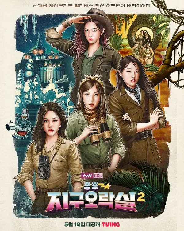 뿅뿅 지구오락실2