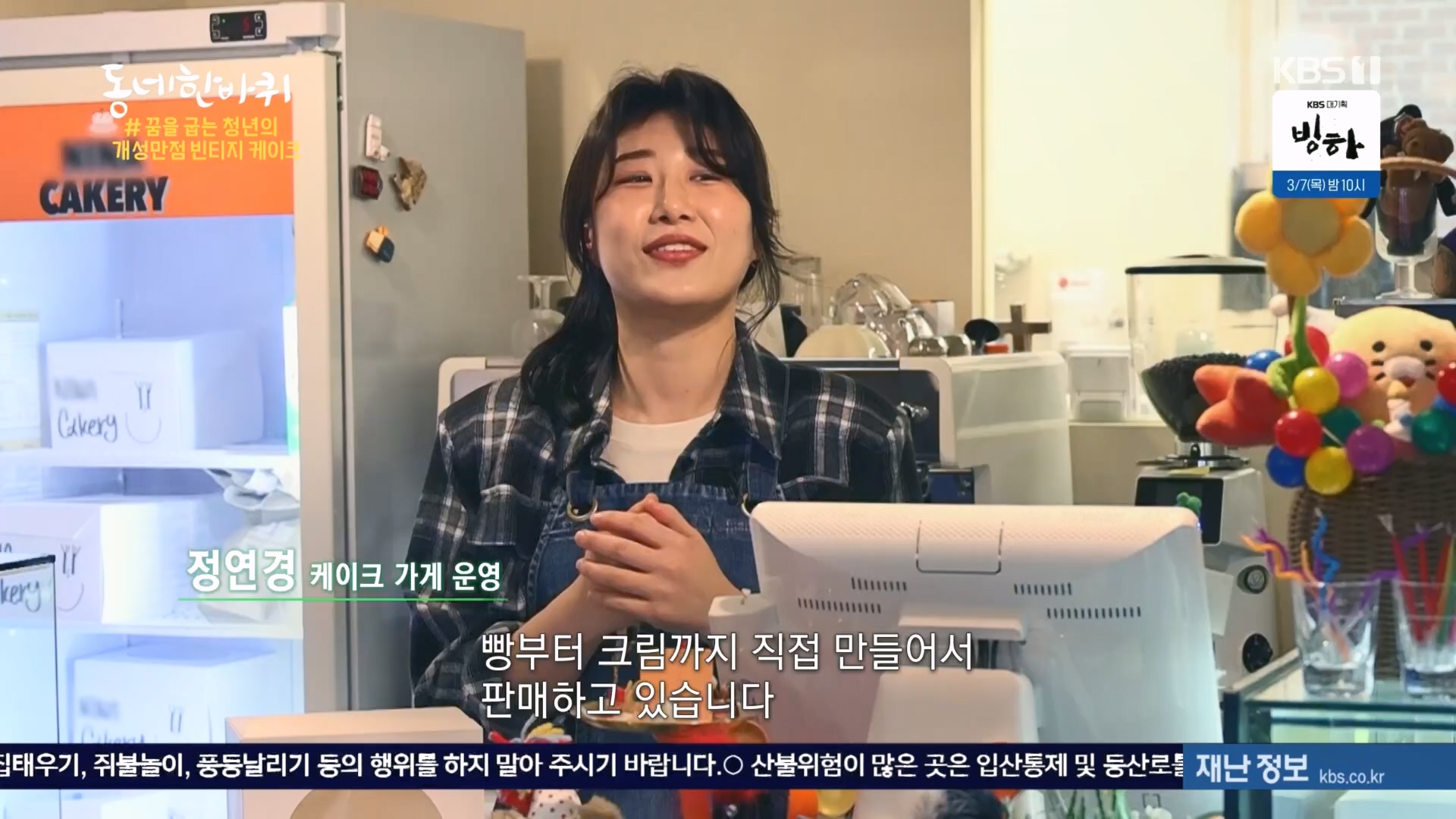 동네 한 바퀴.E259.240224p.H264-F1RST.mp4_20240225_171719.425.jpg