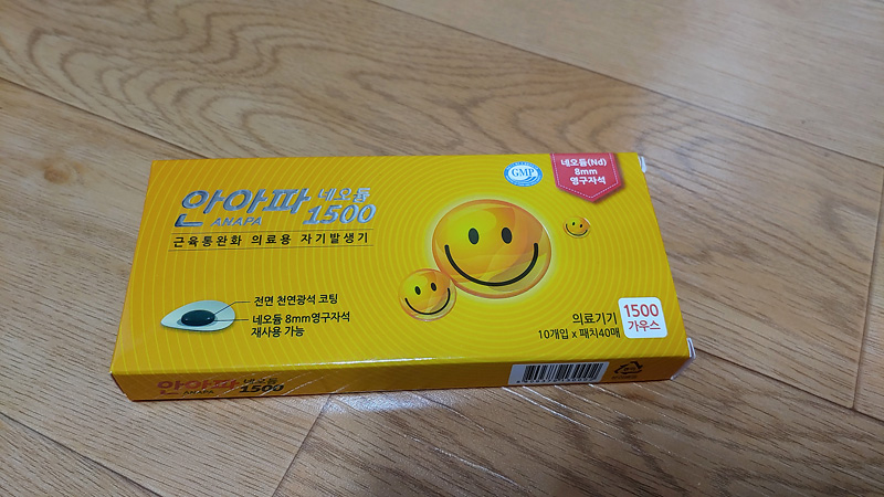  자석파스추천 안아파 네오듐 1500 의료용 자기발생기