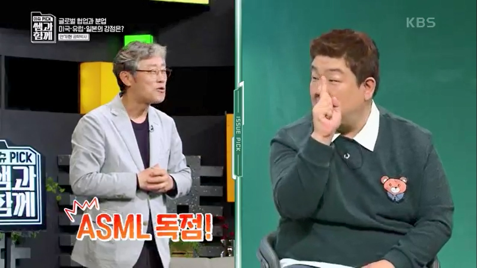 [133회] 이슈 픽 쌤과 함께 - KBS반도체 투자 전쟁이 시작됐다! K-반도체의 운명은- - 한국반도체산업협회 안기현 박사.ts_20230616_211749.418.jpg
