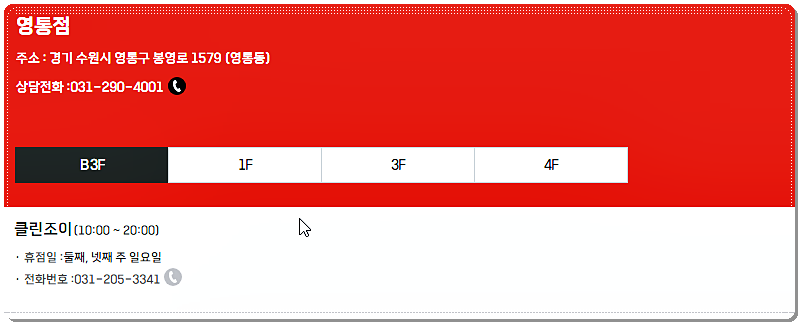 층별 매장 안내