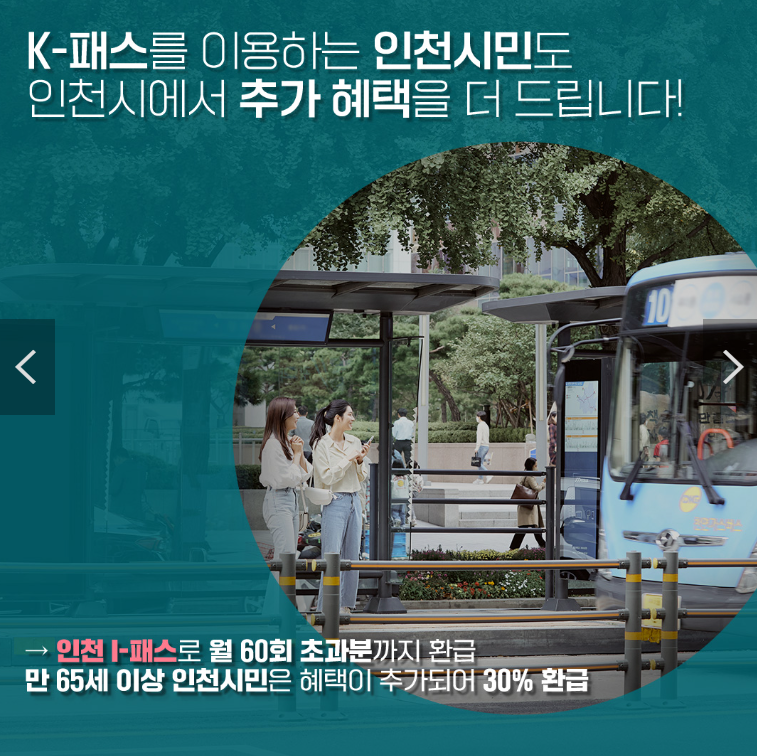 k패스