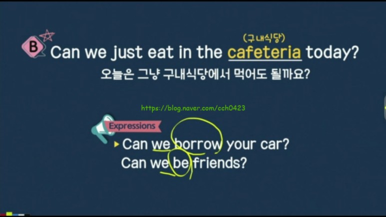 구내식당 영어로 [EBS 영어회화] 왕초보영어 1506회 직장 영어_오늘은 구내식당 Can we just 9