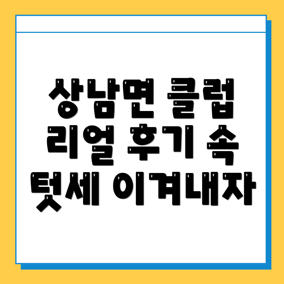 인제군 배드민턴 클럽