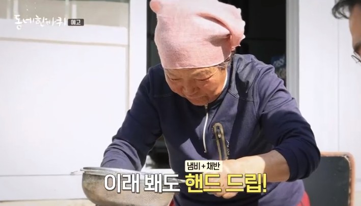 냄비와-채반으로-핸드드립을-내린다