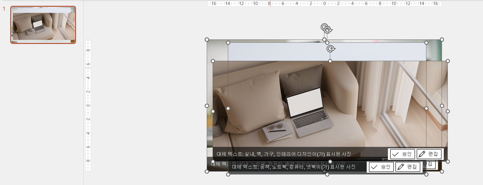 PowerPoint-슬라이드-이미지