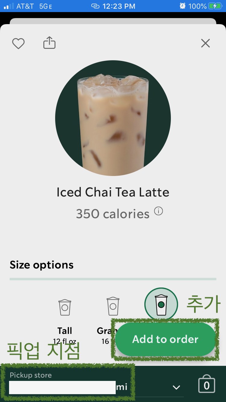 screenshot of Starbucks app&#44; showing an item to order