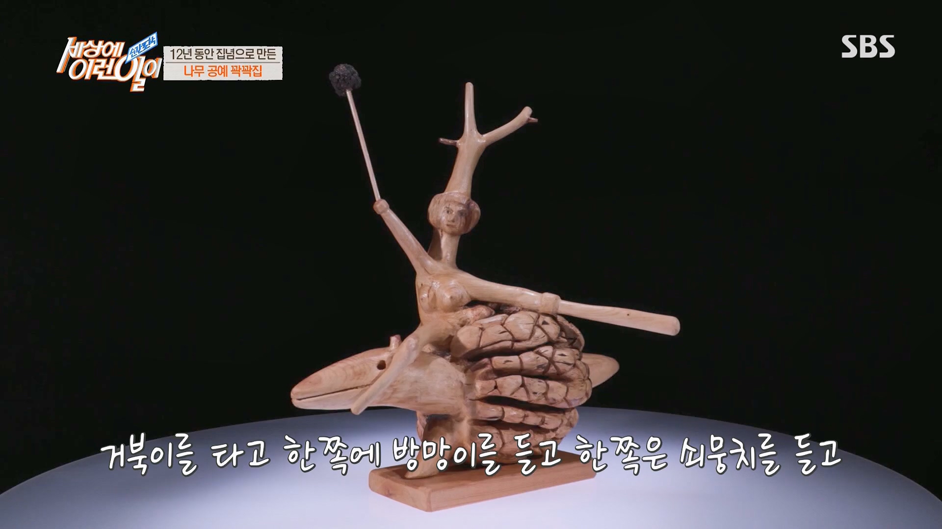 순간포착 세상에 이런일이.E1230.230516p.H264-F1RST.mp4_20230517_193655.846.jpg