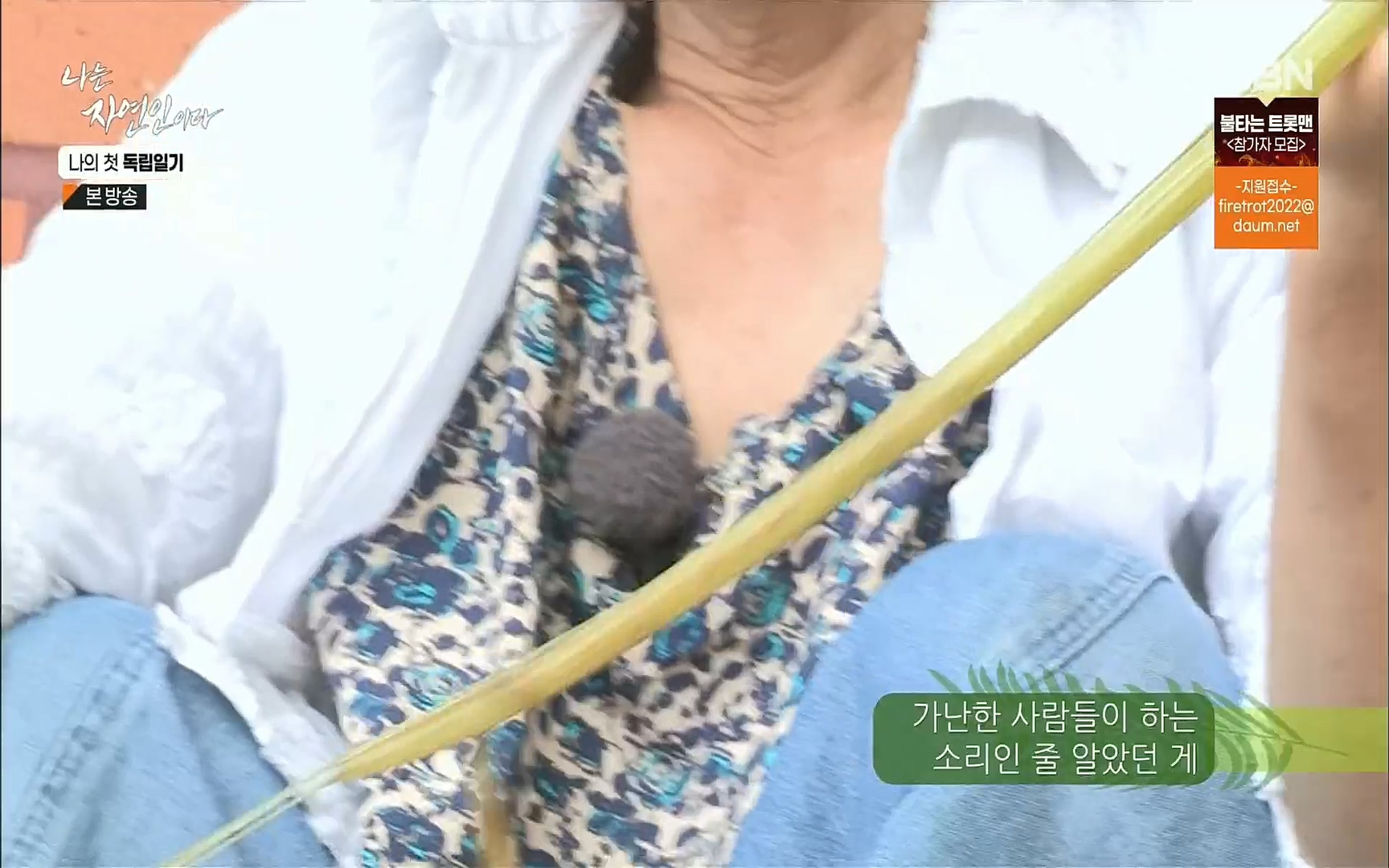 나는 자연인이다.E511.220720p.H264-F1RST.mp4_20220721_195242.337.jpg