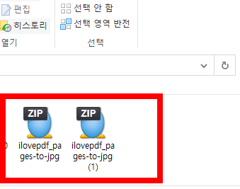 PDF JPG로 변환 방법