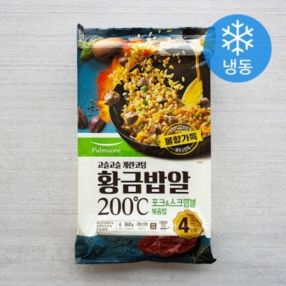  풀무원 황금밥알 코스트코 계란 냉동 중국집 볶음밥 추천
