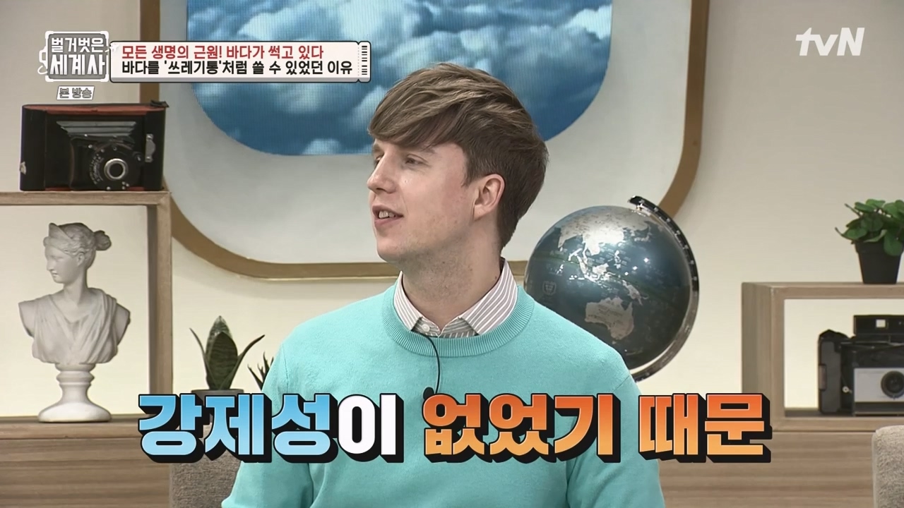 벌거벗은 세계사.E90.230315p-NEXT.mp4_20230419_203911.451.jpg