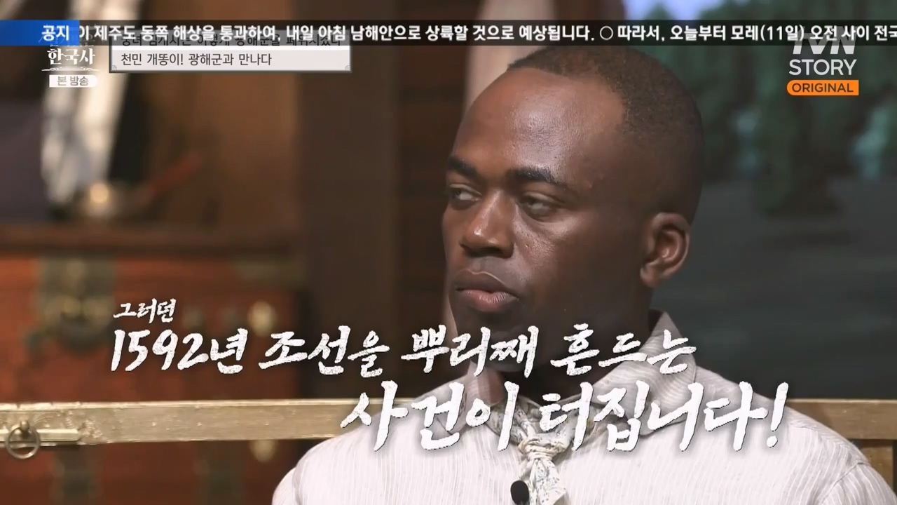 벌거벗은 한국사.E68.230810p-NEXT.mp4_20240226_203403.315.jpg