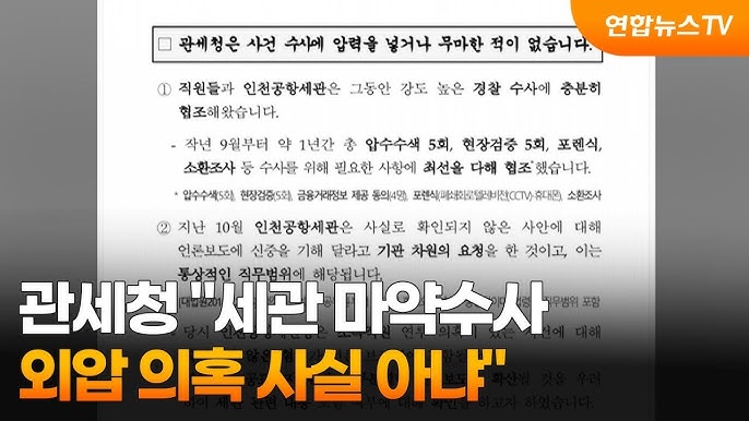 윤석열 여름휴가 도서목록 독립기념관 김형석 뉴라이트 샘물교회 디플로매트 김건희 세관마약사건