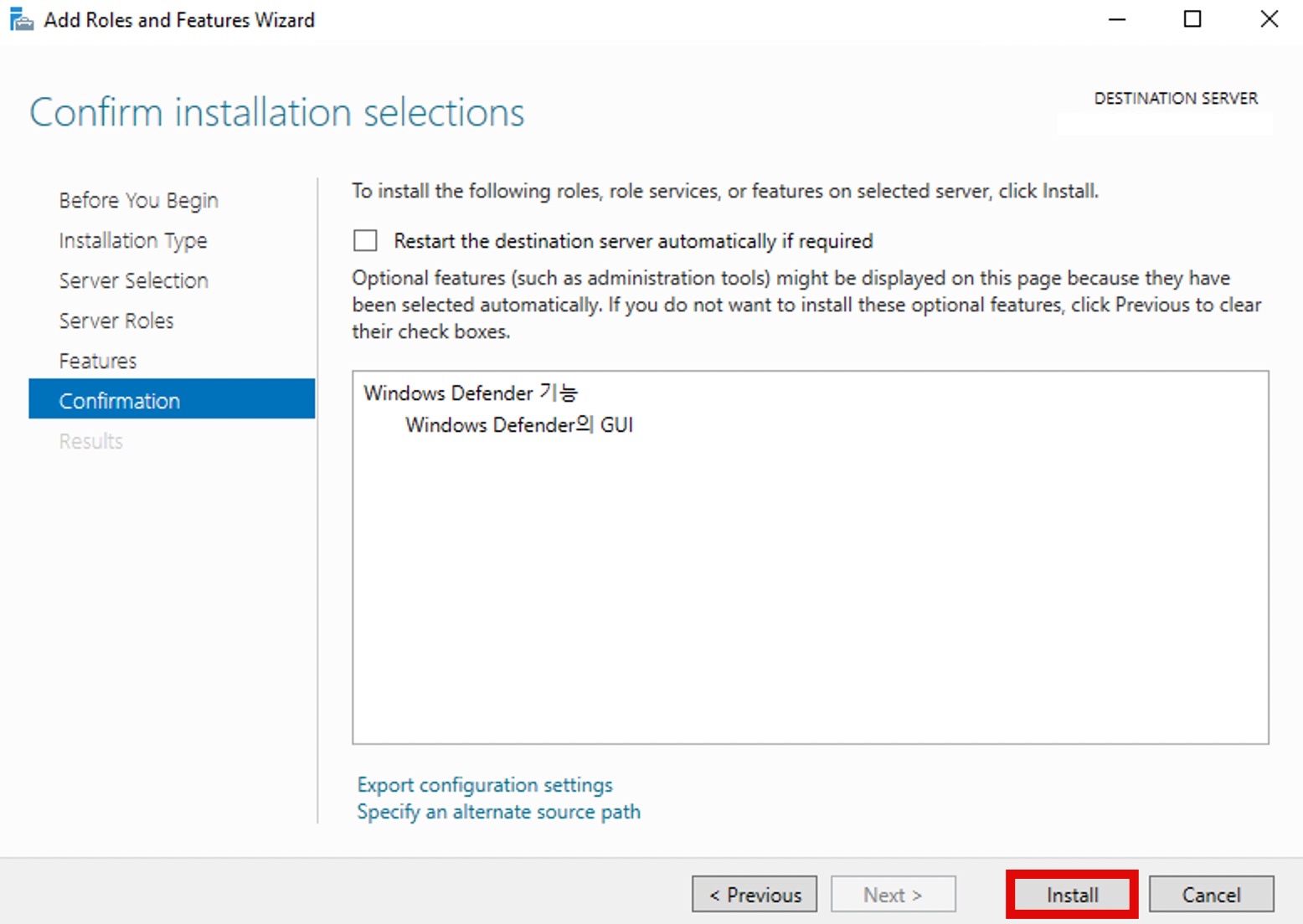 Windows 2016 Server Defender GUI