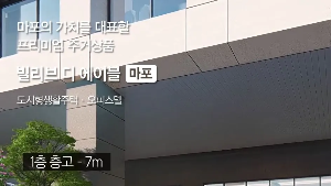 빌리드디에이블-마포