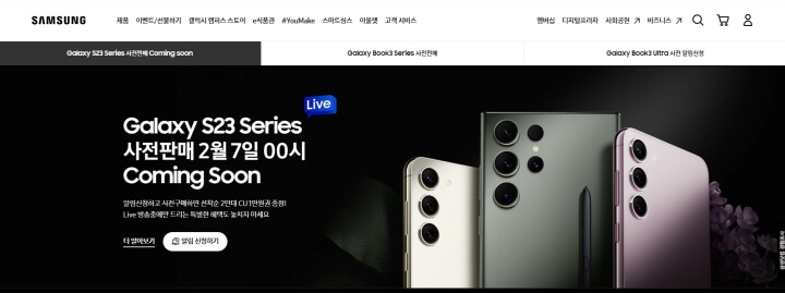 갤럭시23-사전예약