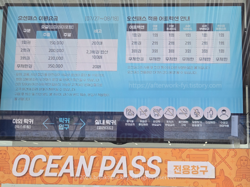 오션패스