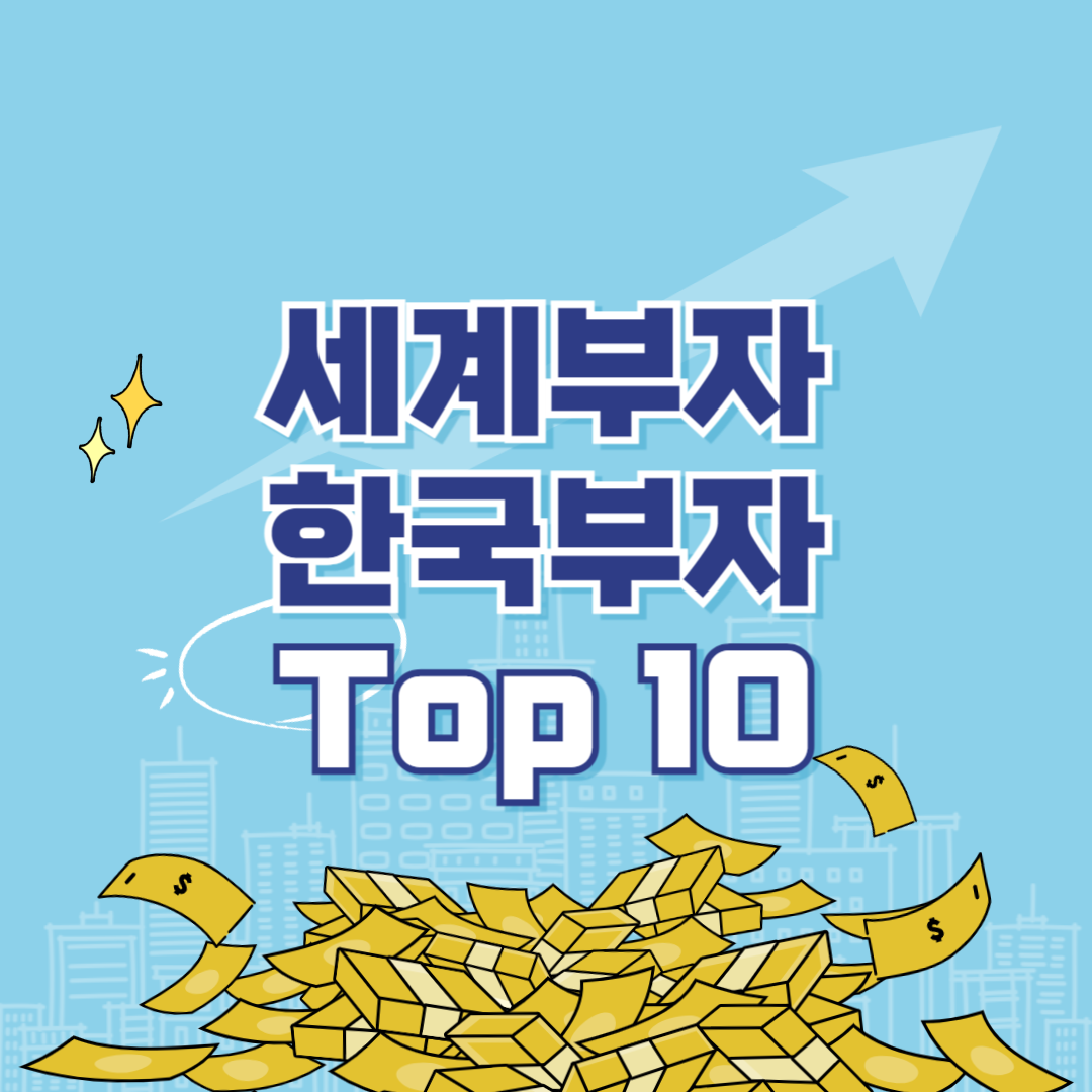부자