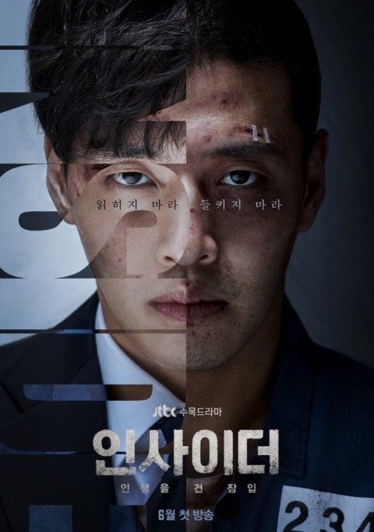  인사이더 판빙빙 출연 뜻과 등장인물 정보