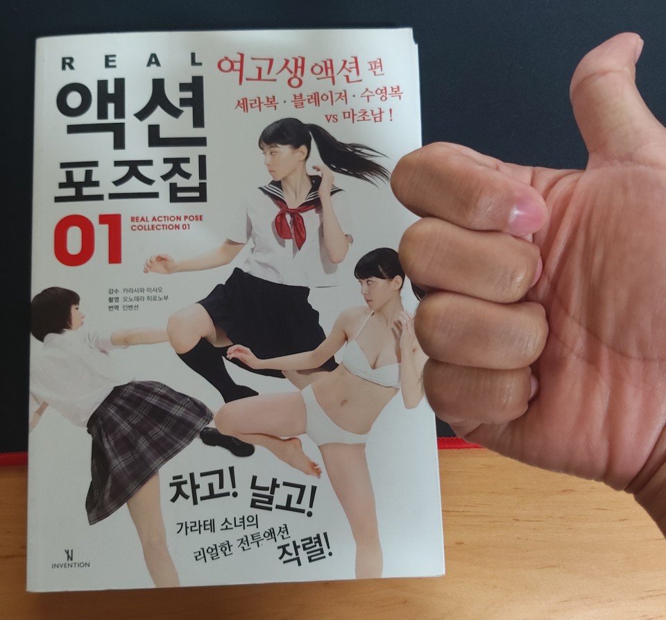  암살교실 출연배우와 함께하는 REAL 액션 포즈집 01 리뷰!!! (여고생 액션 편)(스압 주의)
