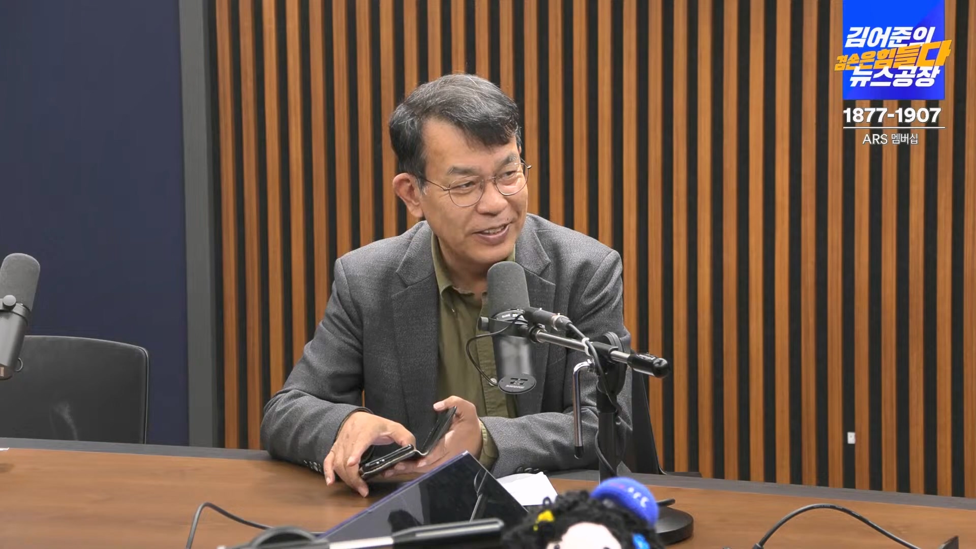 김어준의 겸손은힘들다 뉴스공장 2024년 10월 22일 화요일 [김종대, 노영희, 정청래, 정혜승, 패션공장].mp4_20241022_135036.223.jpg