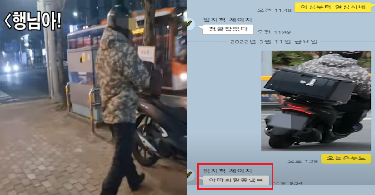  딸배헌터좌 근황ㅋㅋㅋㅋ