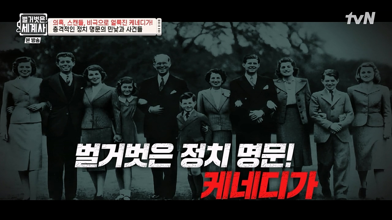 벌거벗은 세계사.E89.230308p-NEXT.mp4_20230408_175617.663.jpg