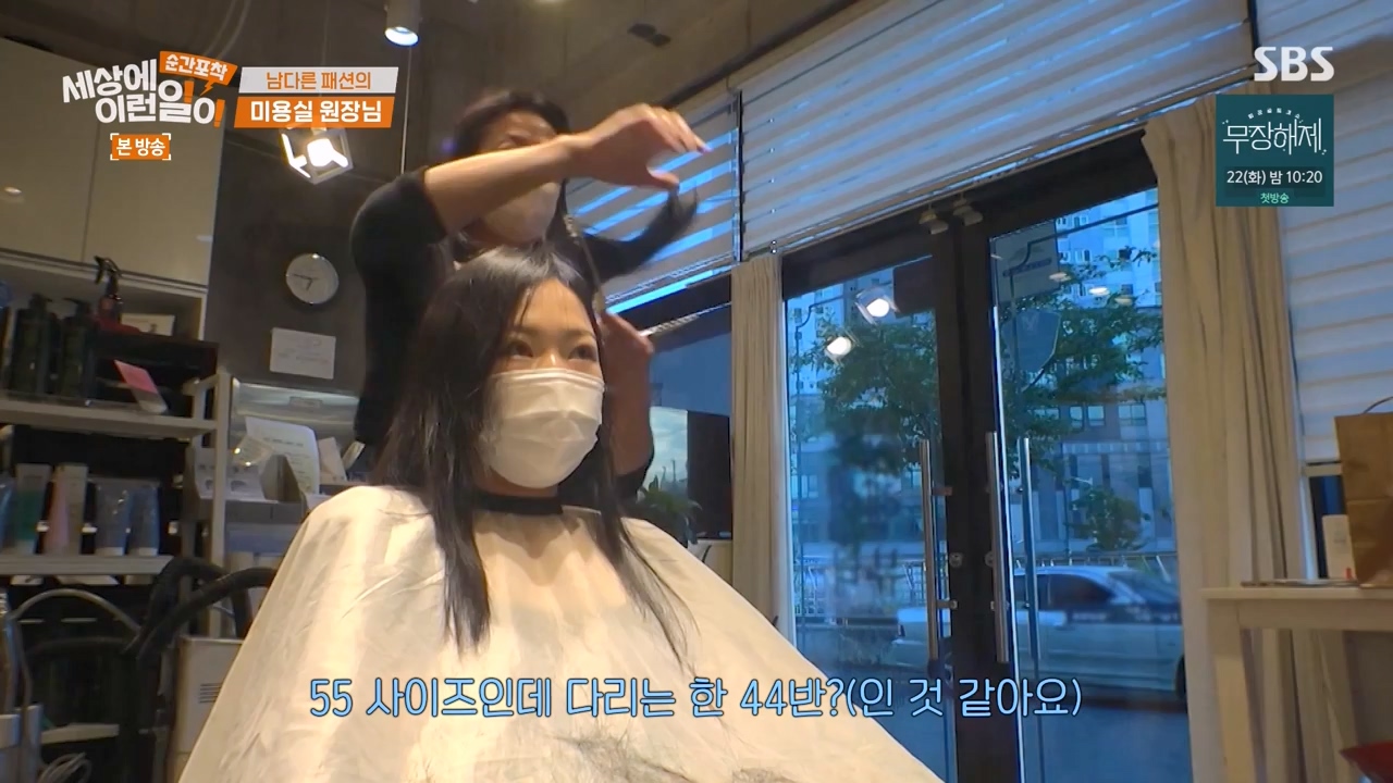 순간포착 세상에 이런일이.E1242.230820p-NEXT.mp4_20230820_190728.406.jpg