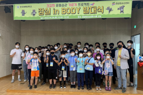  [올백뉴스] 잠실청소년센터, 스포츠 멘토링 ‘잠실 in BODY’ 관리