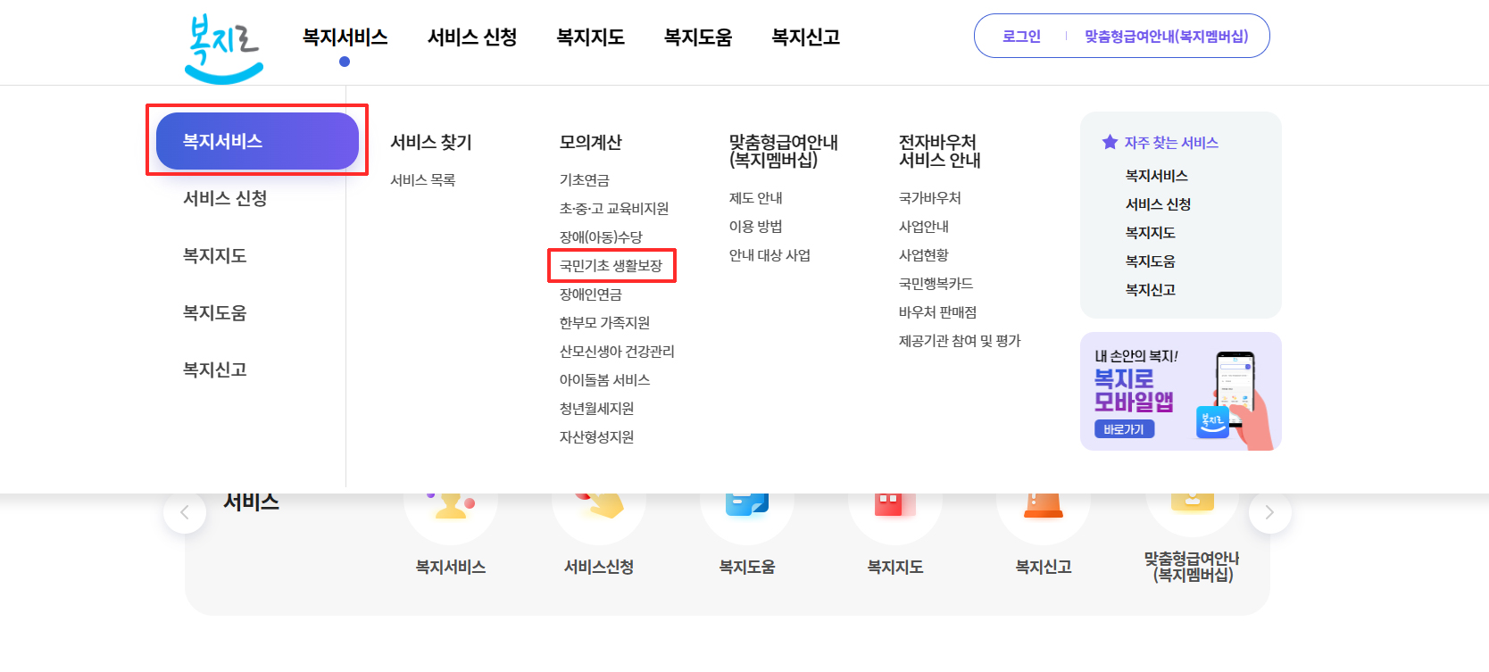 차상위계층 기준&#44; 혜택 최신