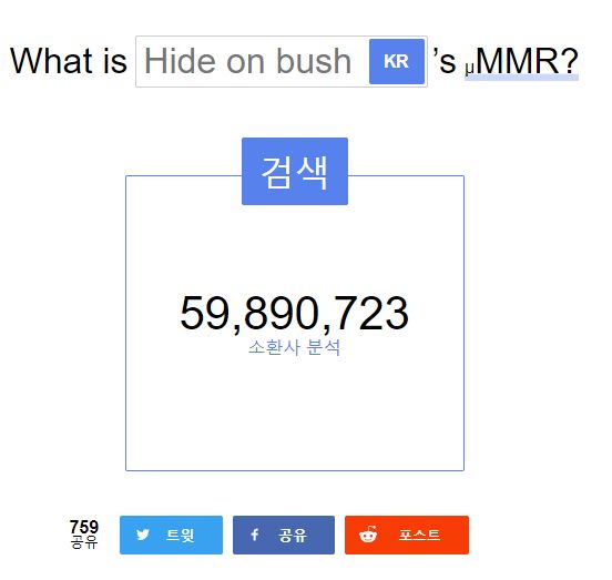롤 MMR 확인