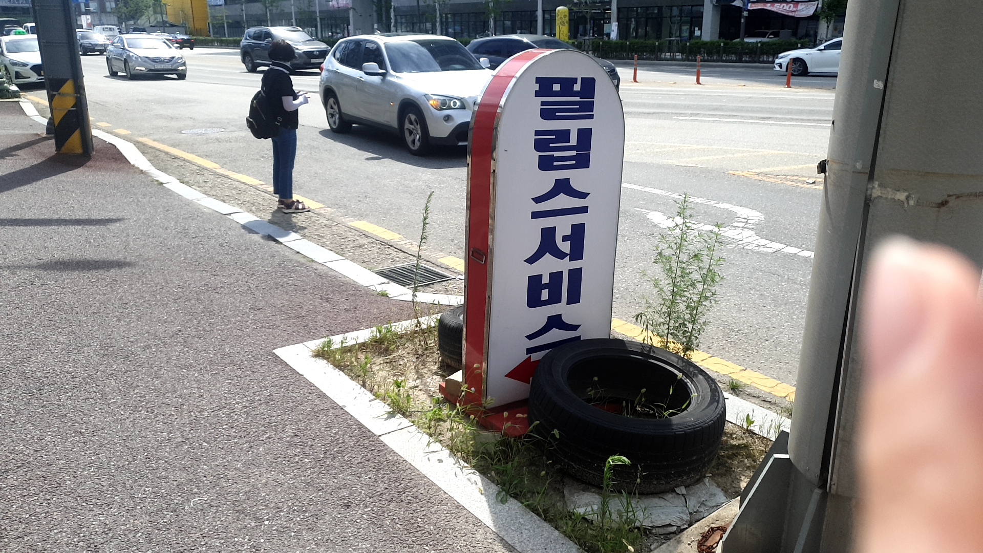 필일렉 이미지
