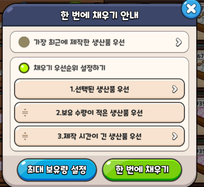 왕국관리소 세팅