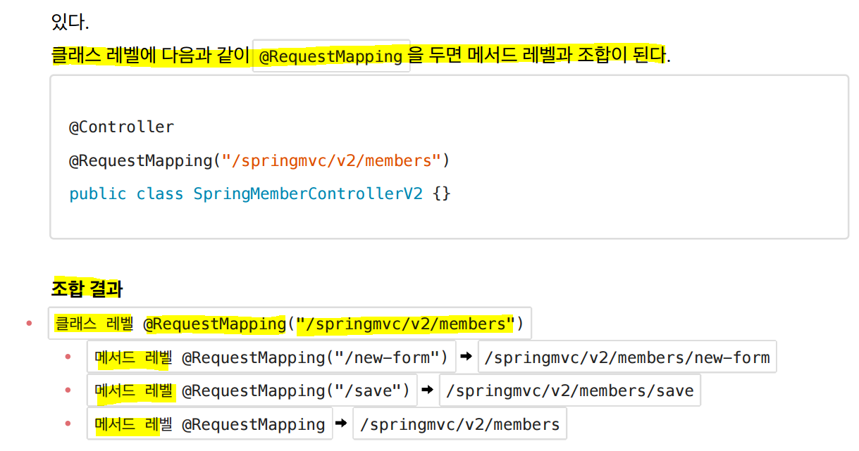 7)스프링 MVC 시작하기(버전1 ~ 버전3) ,Http api와 Rest api의 차이 - 조합을 이용해서 중복을 제거하자! 7)스프링 MVC 시작하기(버전1 ~ 버전3) ,Http api와 Rest api의 차이 - 조합을 이용해서 중복을 제거하자!
