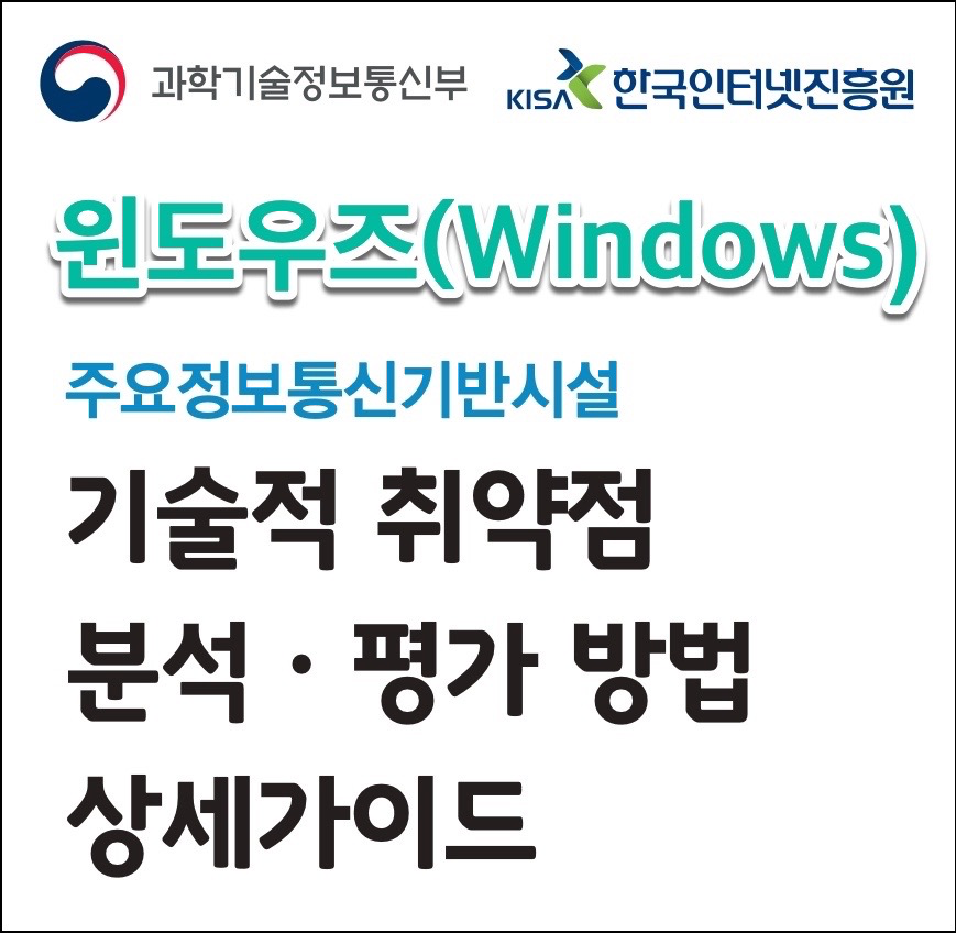 이벤트 로그 관리 설정