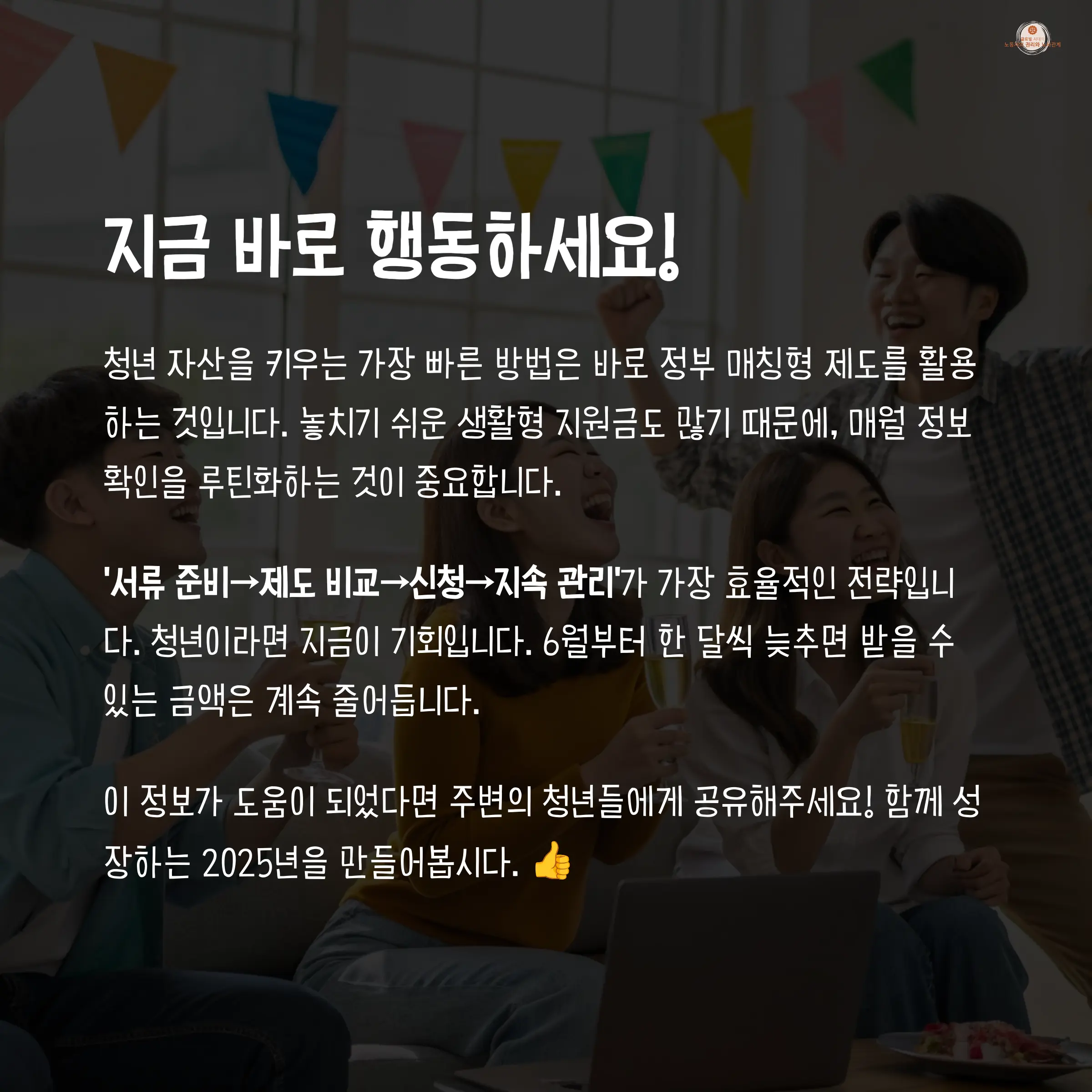 지금 바로 행동 하세요