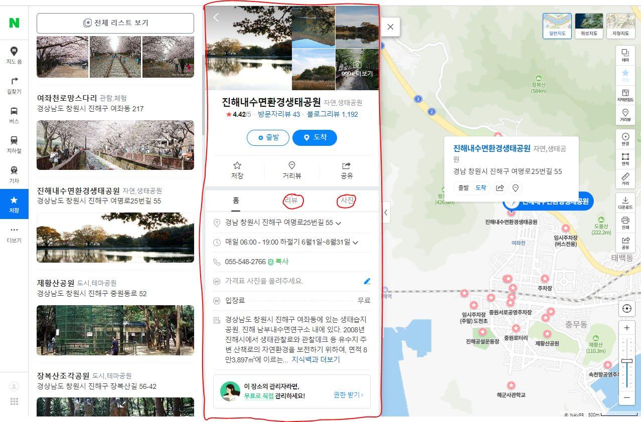 진해 군항제 꿀팁: 가볼만한 곳 주차장 한방에 보기