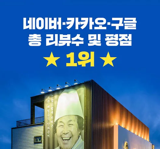 고집돌우럭 중문점