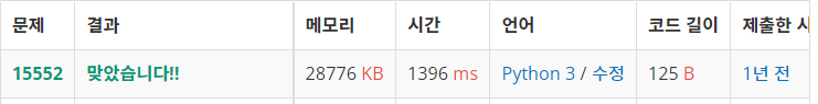  백준: 15552번 빠른 A+B (Python3)
