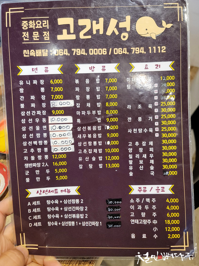 고래성 이미지