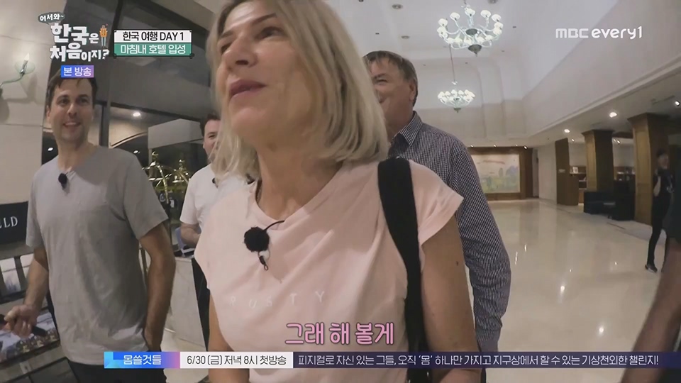 어서와 한국은 처음이지.E268.230622p.WANNA.mp4_20230623_205904.063.jpg