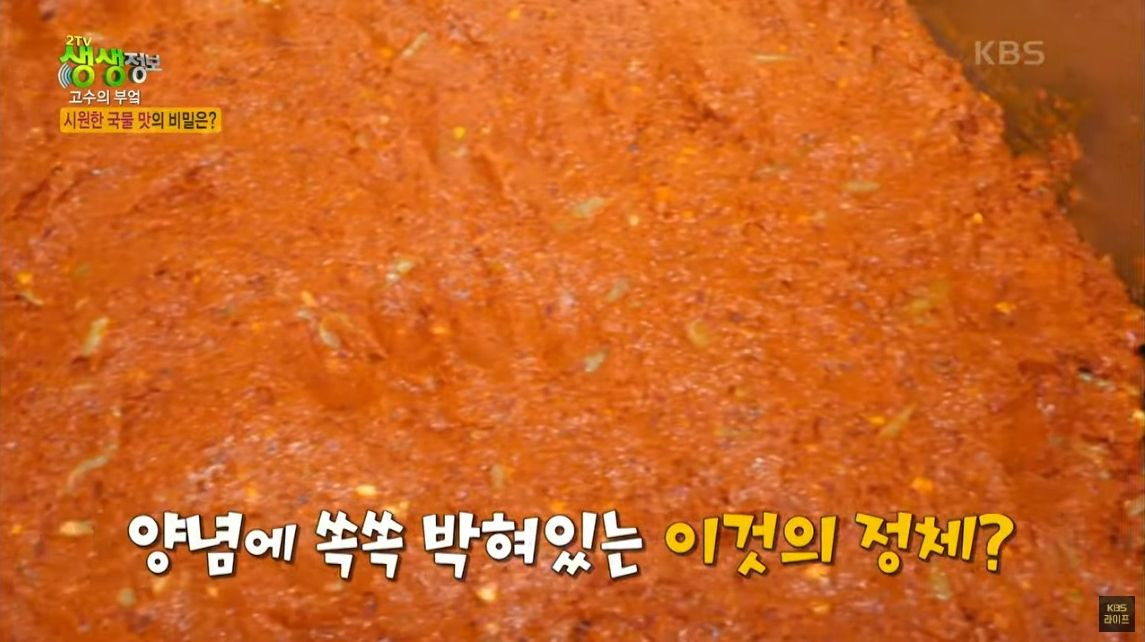 생생정보 맛집 오늘방송 2238회 : 펄펄 끓는 솥뚜껑 메기매운탕 고수의 부엌 위치 (+메뉴가격, 영업시간, 주차정보, 리뷰)